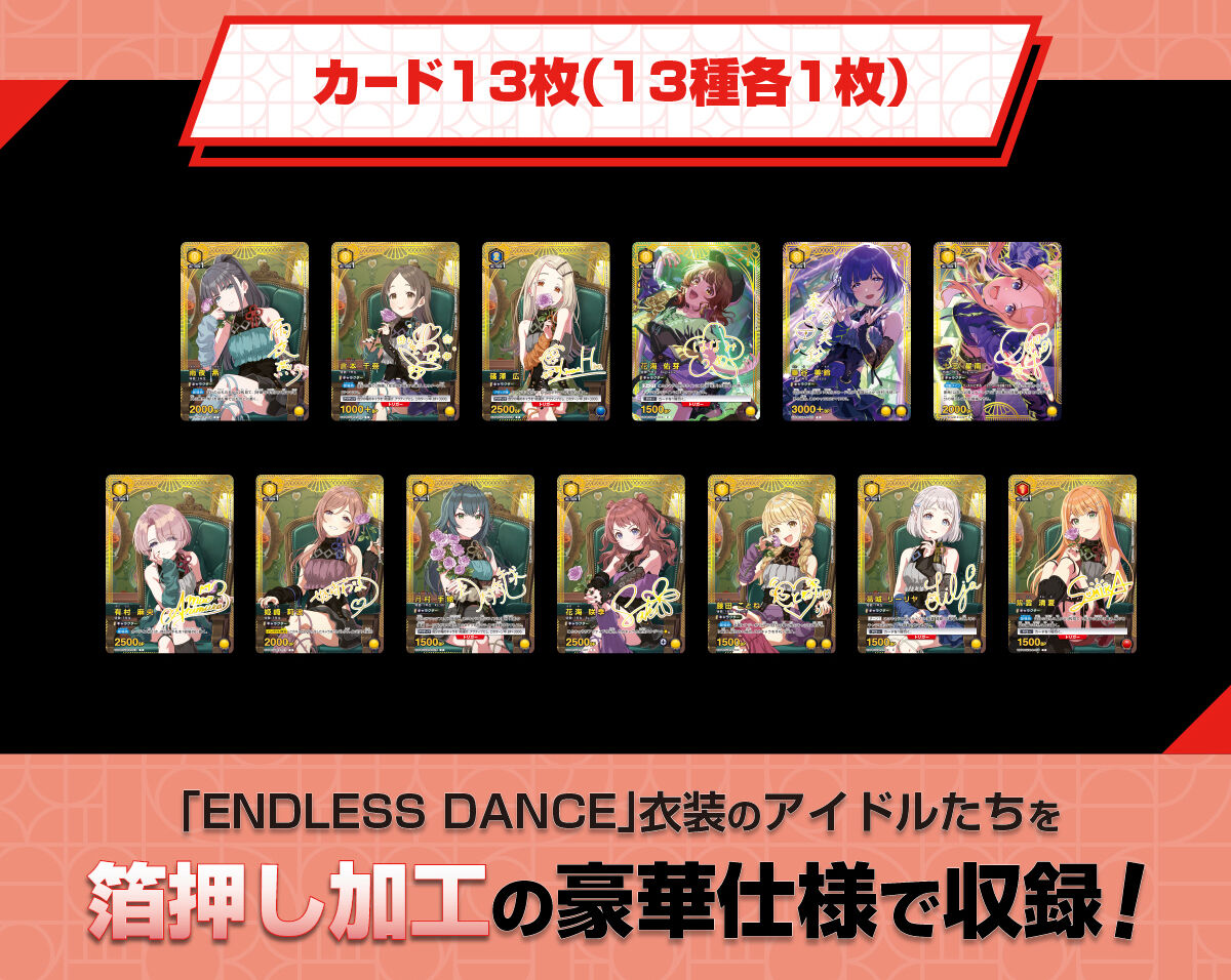 ユニオンアリーナ 学園アイドルマスター プレミアムコレクション