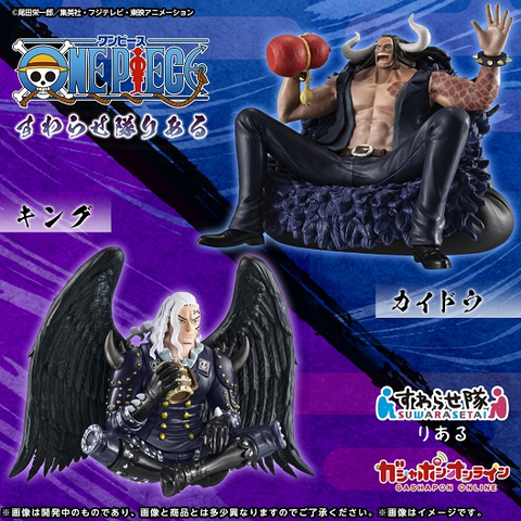すわらせ隊りある ワンピース～カイドウ・キング～【商品仕様
