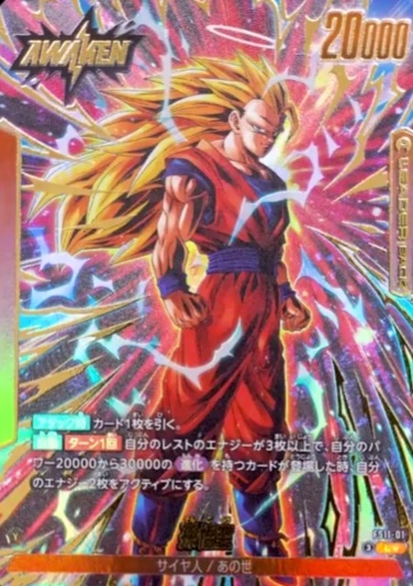 スタートデッキEX 進化の境地 カードリスト 全18種判明【オリジナル