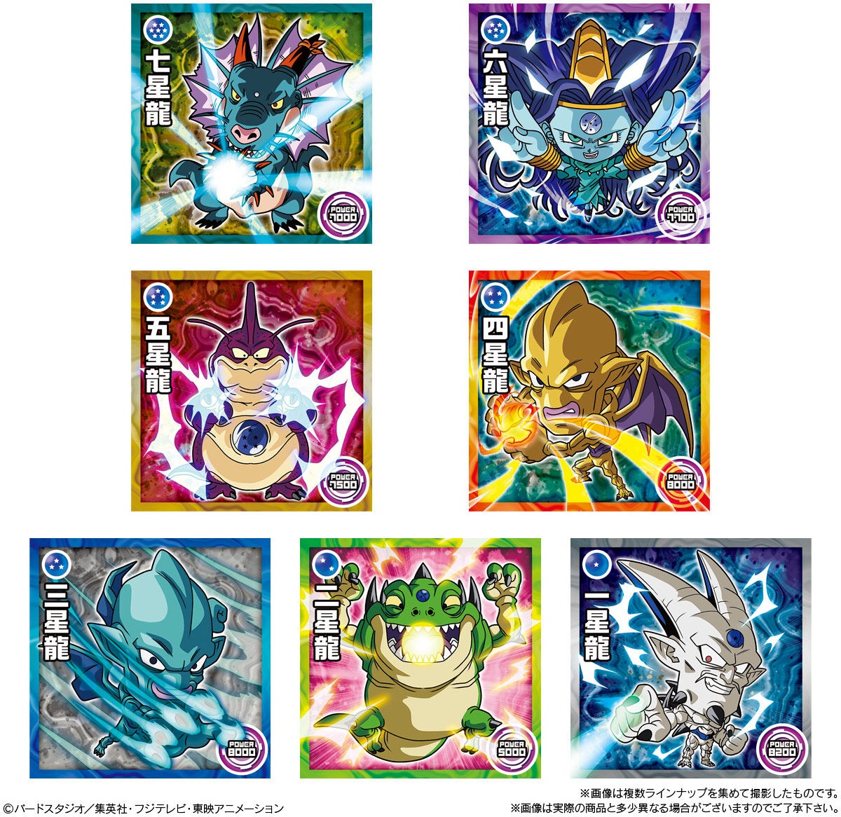 ドラゴンボール 超戦士シールウエハース超 奇跡のフュージョン 全31種
