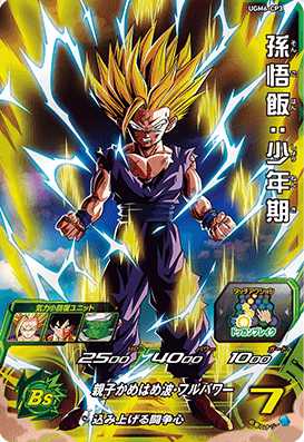 SDBH UGM6弾『ドッカンブレイクキャンペーン(CP)』全アビリティ