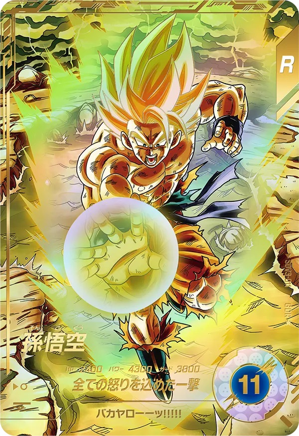 ドラゴンボールスーパーダイバーズ 3弾『ゴッドレア(GDR) カード ドラゴンボールスーパーダイバーズ 3弾『ゴッドレア(GDR) カード