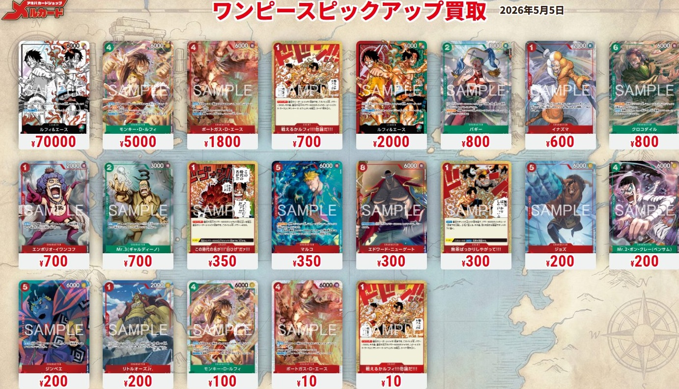 ワンピカード スタートデッキEX ルフィ&エース パラレル版 発売25日目