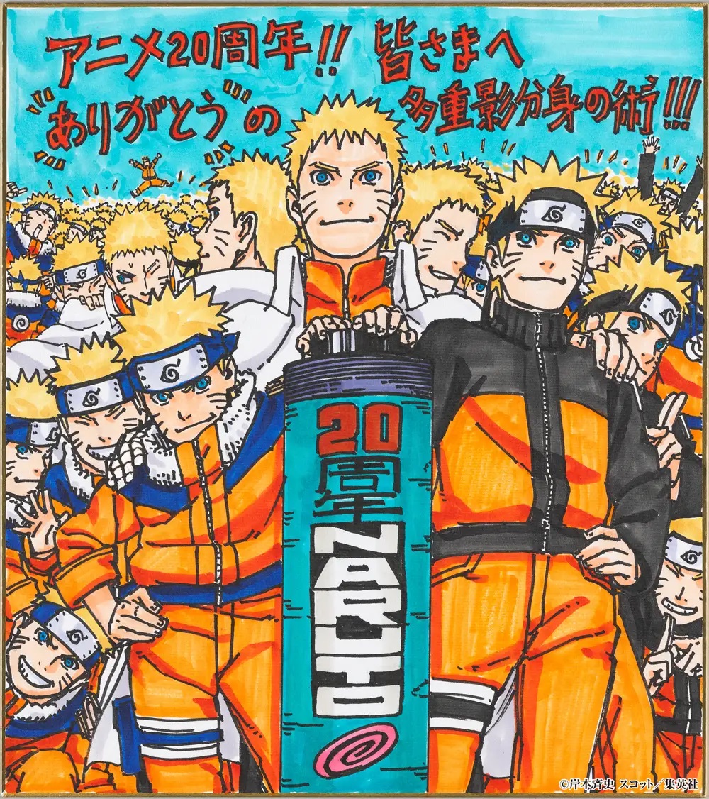 Naruto Official Site 正式オープン 岸本 史先生の描き下ろしのイラストとコメント 公開 本日19時より周年を記念したスペシャルpv公開予定 遊戯王 ドラゴンボール通販予約情報局 Naruto Official Site 正式オープン 岸本 史先生の描き下ろしのイラストとコメント 公開 本日19時より周年を記念したスペシャルpv公開予定 遊戯王 ドラゴンボール通販予約情報局
