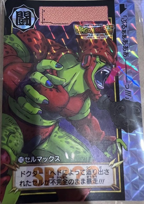 ドラゴンボール カードダス リミックス Vol.2【6種の新規描き ドラゴンボール カードダス リミックス Vol.2【6種の新規描き