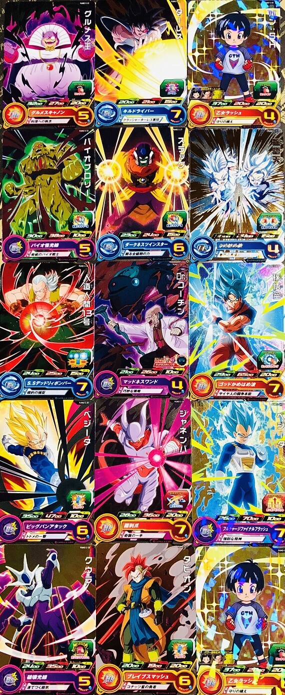 エクストラブースターパック2 まとめ スーパードラゴンボールヒーローズ エクストラブースターパック2