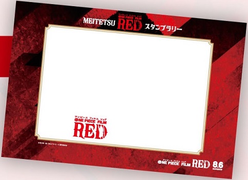 MEITETSU×ONEPIECE FILM RED スタンプラリー【限定3000枚の乗車