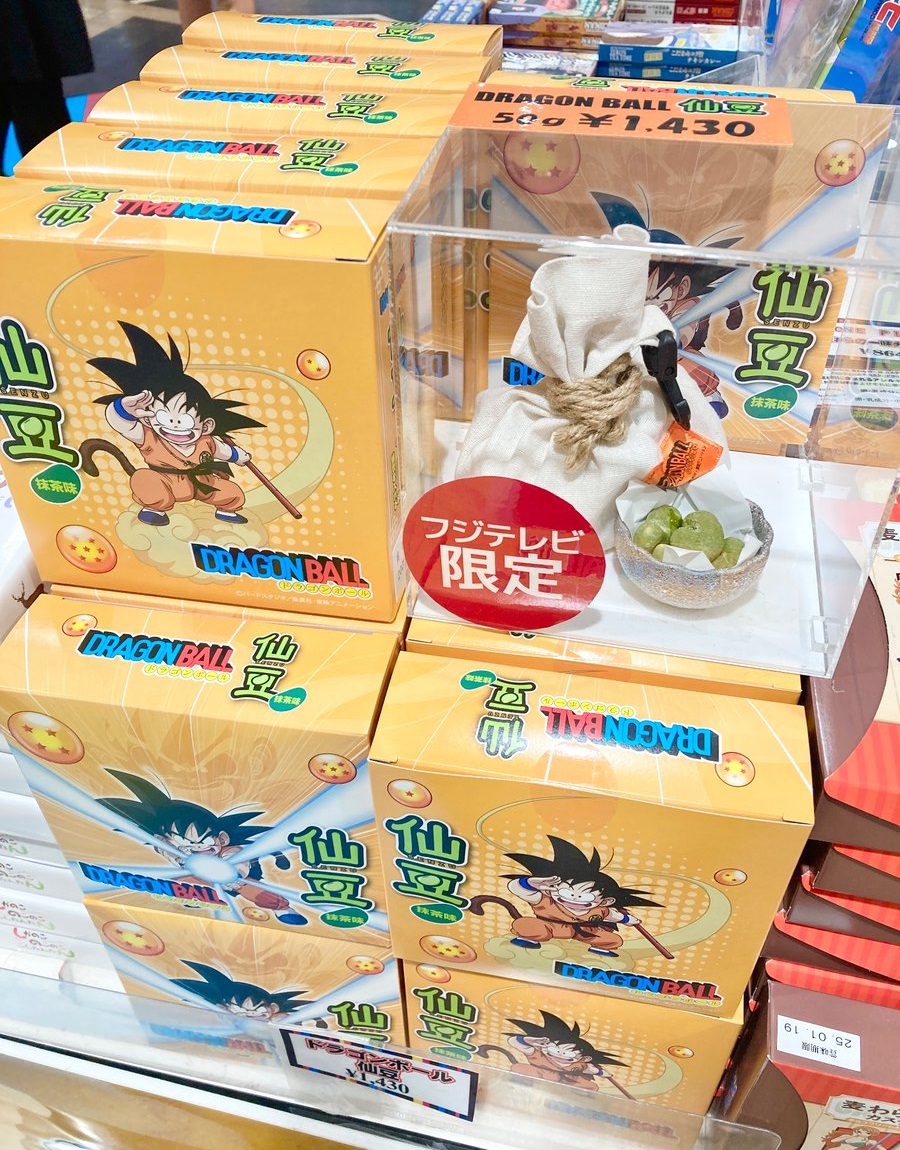 ドラゴンボール 仙豆 抹茶味 本日より販売開始 : 遊戯王 ドラゴンボール 仙豆 抹茶味 本日より販売開始 : 遊戯王