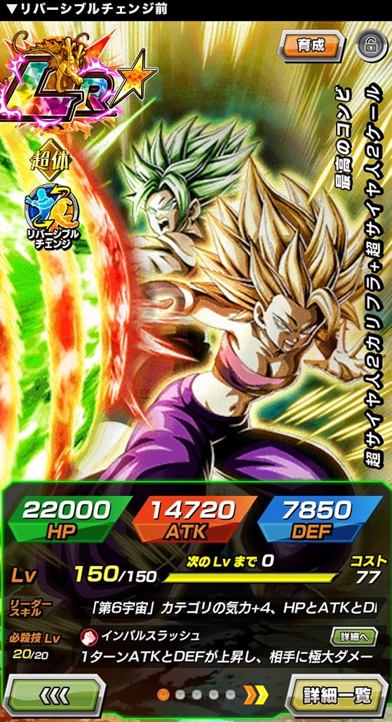 ドラゴンボールZ ドッカンバトル]公式 on : 