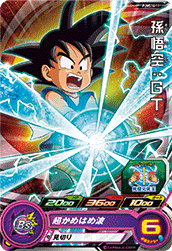 SDBH エクストラブースターパック4【シークレットの全アビリティ効果