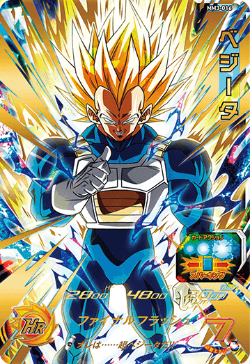 SDBH MM3弾『アルティメット(UR)』【全アビリティ効果 判明】メテオ