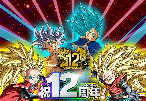 SDBH UGM4弾 最新情報まとめ【スーパードラゴンボールヒーローズ ...