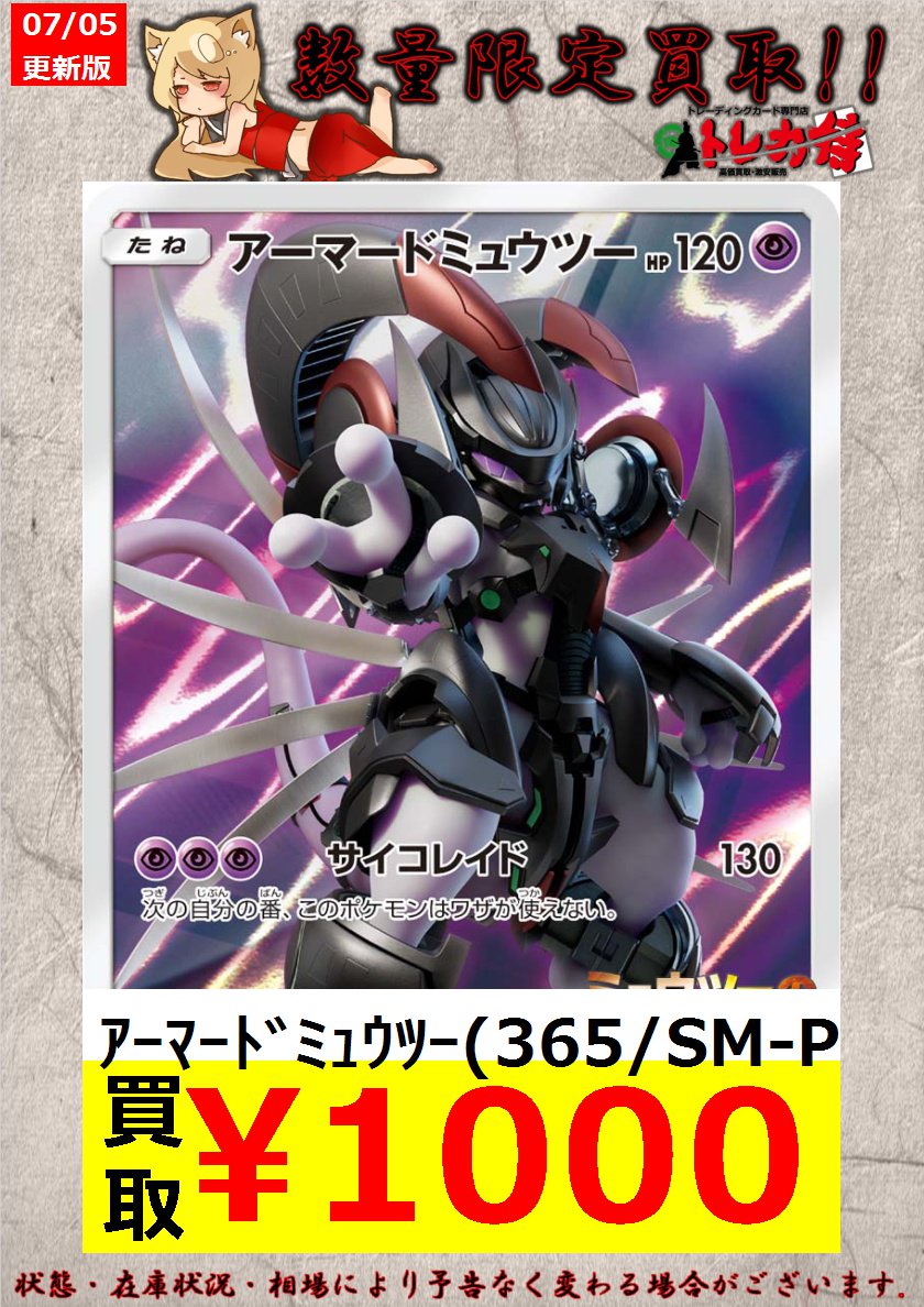 ポケモンカードゲーム リミックスバウト リザードン テールナーgx Sr グレートキャッチャー Ur 販売 買取相場 店頭 ネット ポケカ 初動 11 00時点 遊戯王 ドラゴンボール通販予約情報局