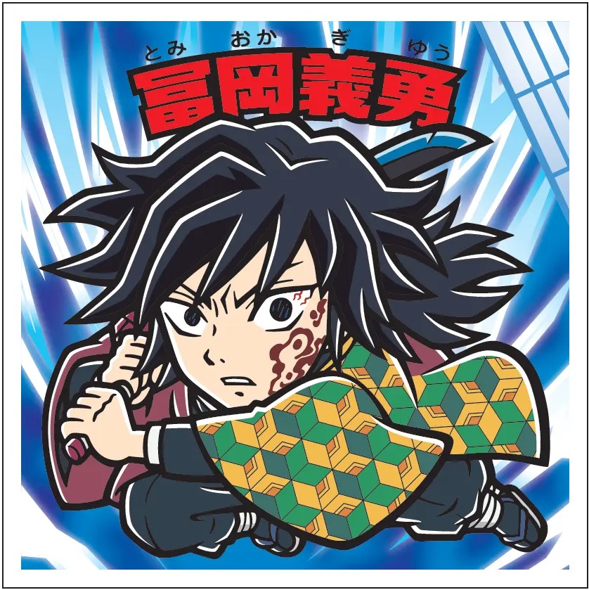 鬼滅の刃マンチョコ 無限城編【4種のシール画像 追加】エンボス