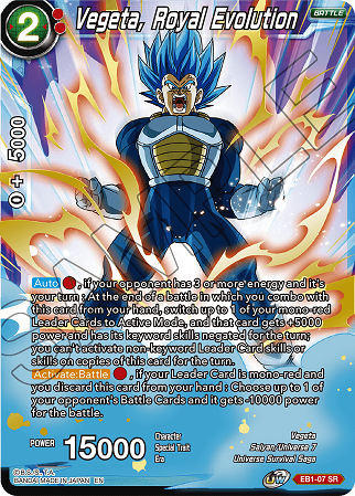ドラゴンボール超カードゲーム Battle Evolution【シークレット ドラゴンボール超カードゲーム Battle Evolution【シークレット