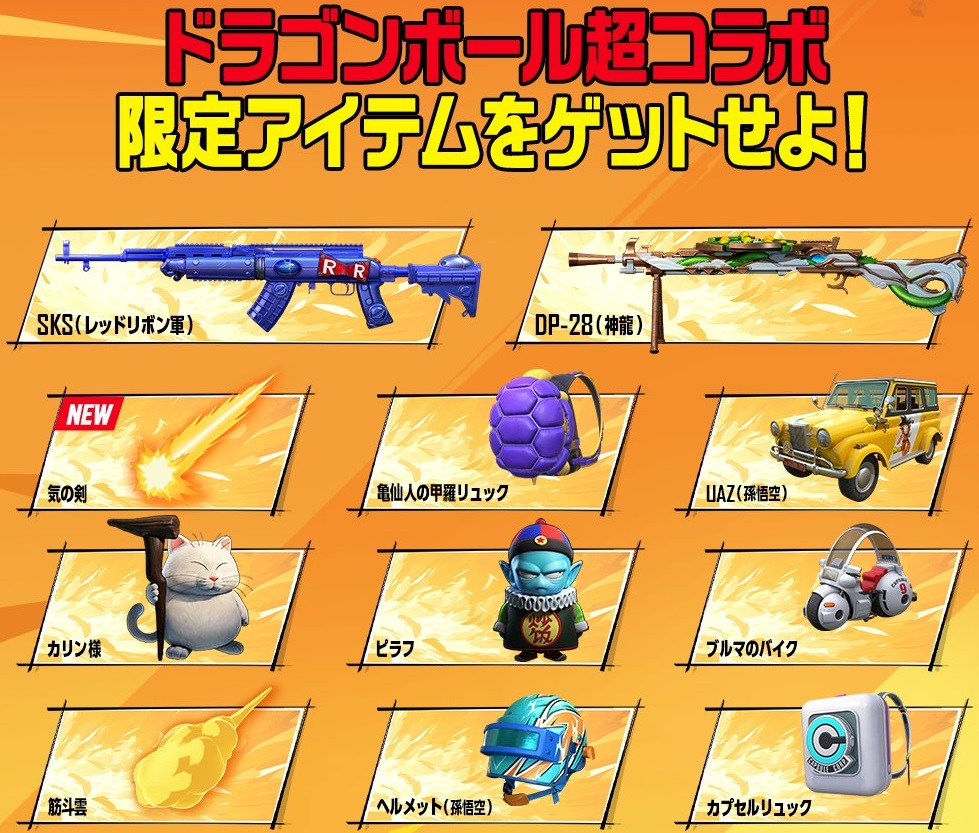 ドラゴンボール やすっぽい 孫悟空絵柄のバイク用ヘルメット