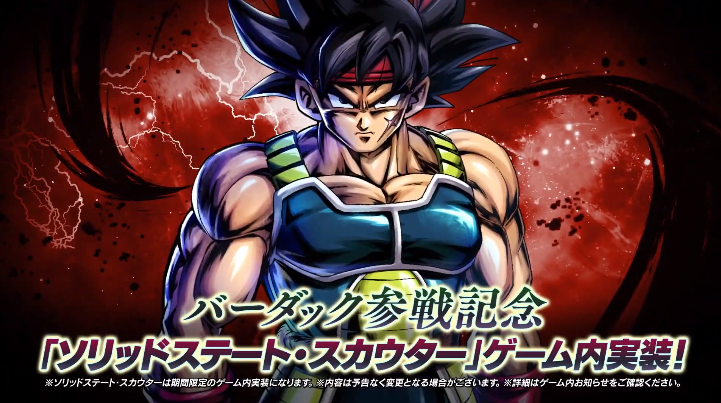 ドラゴンボールレジェンズ ゆるれじぇ第15話で公開された情報 Ll バーダック参戦 遊戯王 ドラゴンボール通販予約情報局