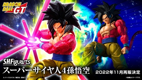 ドラゴンボールGT S.H.Figuarts スーパーサイヤ人4孫悟空【商品 ドラゴンボールGT S.H.Figuarts スーパーサイヤ人4孫悟空【商品