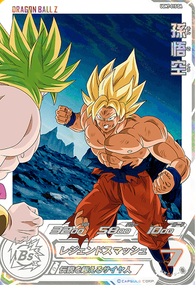 ドラゴンボールヒーローズUGM7弾のUR - その他