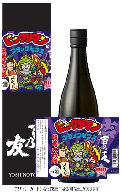 ビックリマン地方創生プロジェクト第7弾 JAPANクラフト酒〈悪魔VS天使