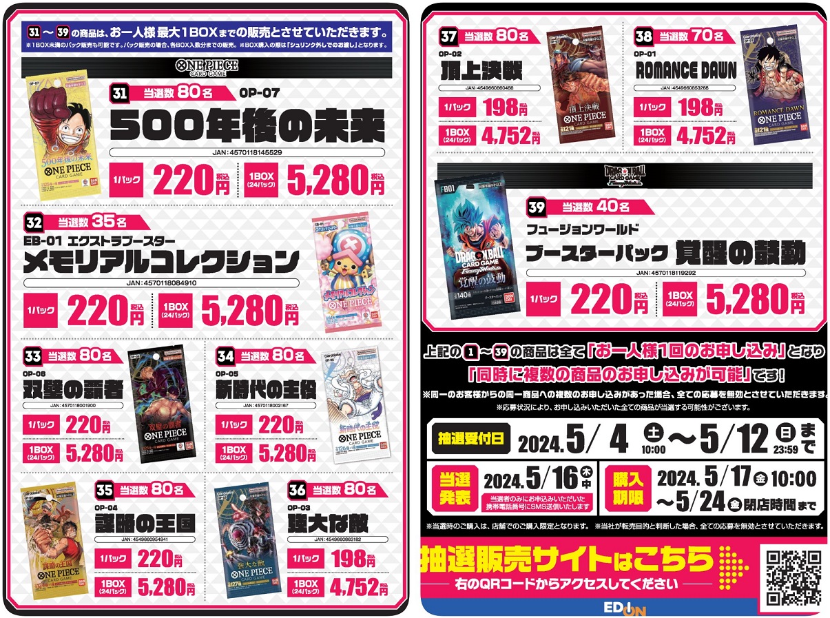 ブースターパック 覚醒の鼓動 あみあみ22%OFFで販売再開