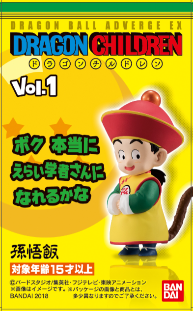 未開封　ドラゴンボールアドバージEX ドラゴンチルドレン　セット 170個 ドラゴンボールアドバージ EXドラゴンチルドレンVol.2｜発売日