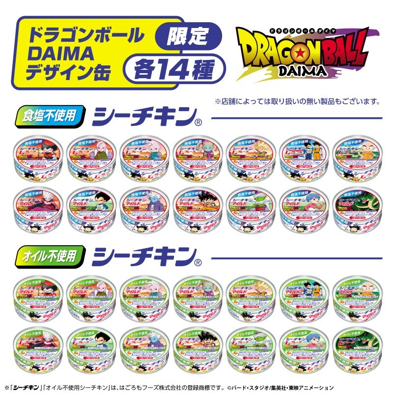 ドラゴンボールDAIMA シーチキン　オリジナルジャンパー ドラゴンボールDAIMA シーチキン オリジナルジャンパー - メルカリ