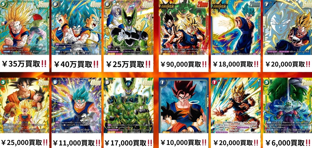 ドラゴンボールフュージョンワールド CROSS FORCE『FB10-001 孫悟空