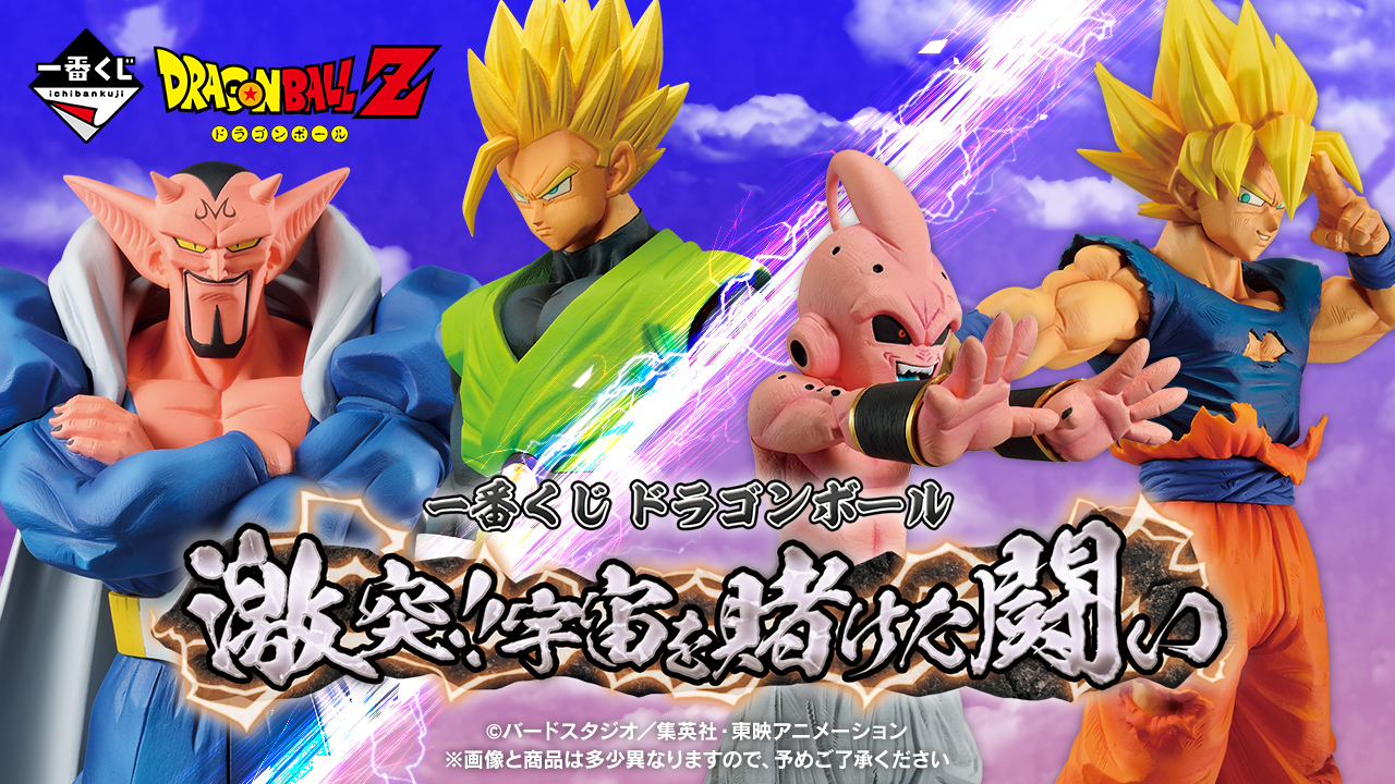 ドラゴンボール無印 一番くじ プライズフィギュアまとめ売り