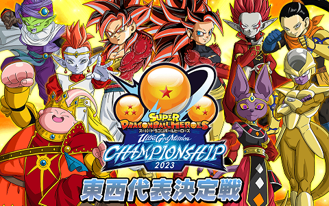 ドラゴンボールヒーローズ　まとめ 格安SALEスタート！ 画像ギャラリー No.008 | 「ドラゴンボール