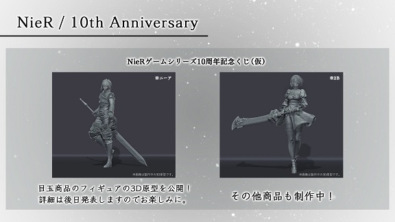 NieRゲームシリーズ10周年記念くじ 2021年3月30日発売 : 遊戯王 NieRゲームシリーズ10周年記念くじ 2021年3月30日発売 : 遊戯王