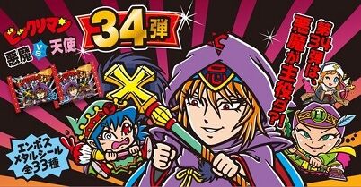 ビックリマン『天使だらけのヘッド総選挙＆悪魔だらけのヘッド総選挙