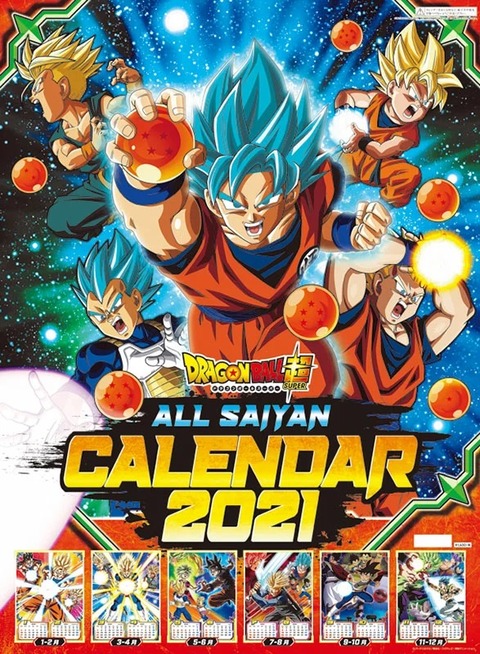 ドラゴンボール 2017年カレンダー 2017ドラゴンボールカレンダー