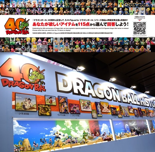 ドラゴンボール40周年を記念して、115点のS.H.Figuarts