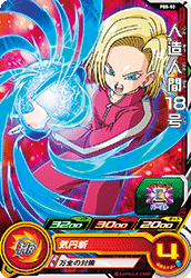 スーパードラゴンボールヒーローズ トーナメントパック 4th
