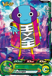 スーパードラゴンボールヒーローズ Vジャンプ 1月号 付録カード 孫悟空 ベジータ トランクス 未来 ゴクウブラック ザマス 全王 カード内容 完全版 遊戯王 ドラゴンボール通販予約情報局