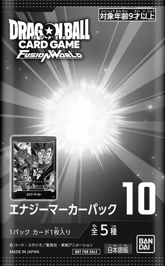 ドラゴンボールフュージョンワールド エナジーマーカーパック10 カード