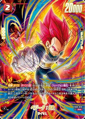 ドラゴンボールスーパーカードゲーム フュージョンワールド 2nd