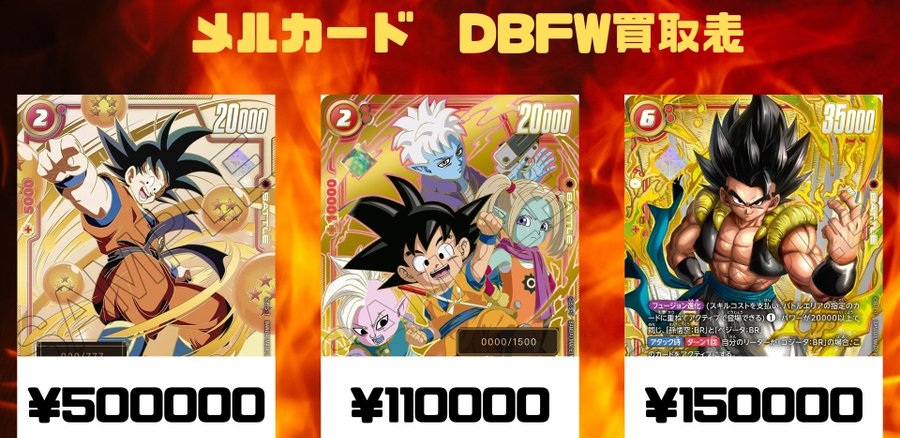 DBFW アルティメットバトル 2026 vol.1『シリアルナンバー入り