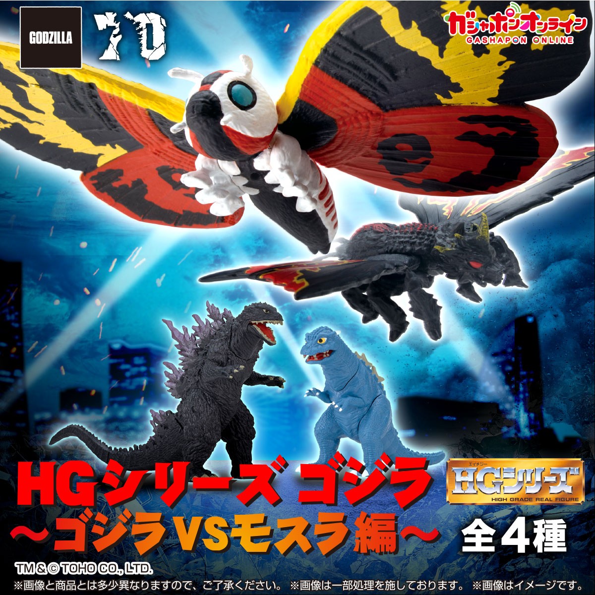 HGゴジラ モスラ バトラ ゴジラ全集 ゴジラVSモスラ ３体セット HG ゴジラ ゴジラVSモスラ編【商品仕様・画像 公開】本日11時