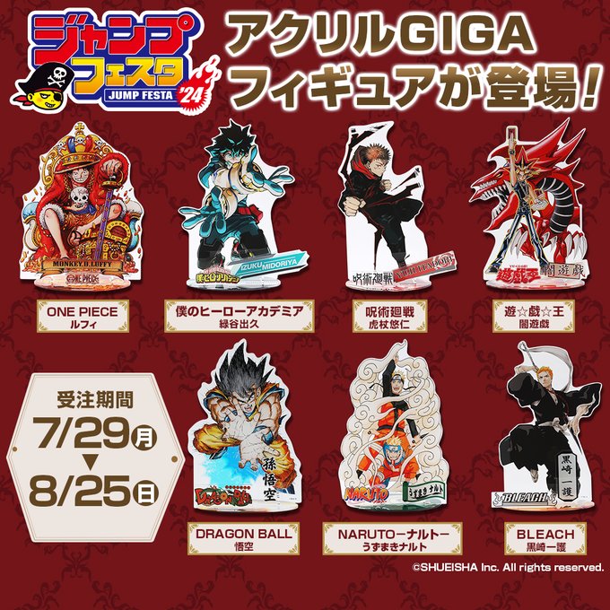 DRAGON BALL』アクリルGIGAフィギュア 悟空が7月29日13時より再 DRAGON BALL』アクリルGIGAフィギュア 悟空が7月29日13時より再