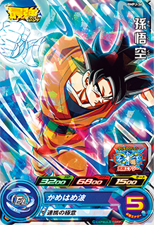 海外限定】孫悟空ベジータ英語優勝プロモ未開封