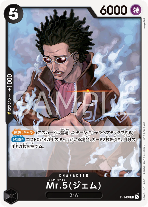 ワンピカード プロモーションカードセット2026 カードリスト : 遊戯王