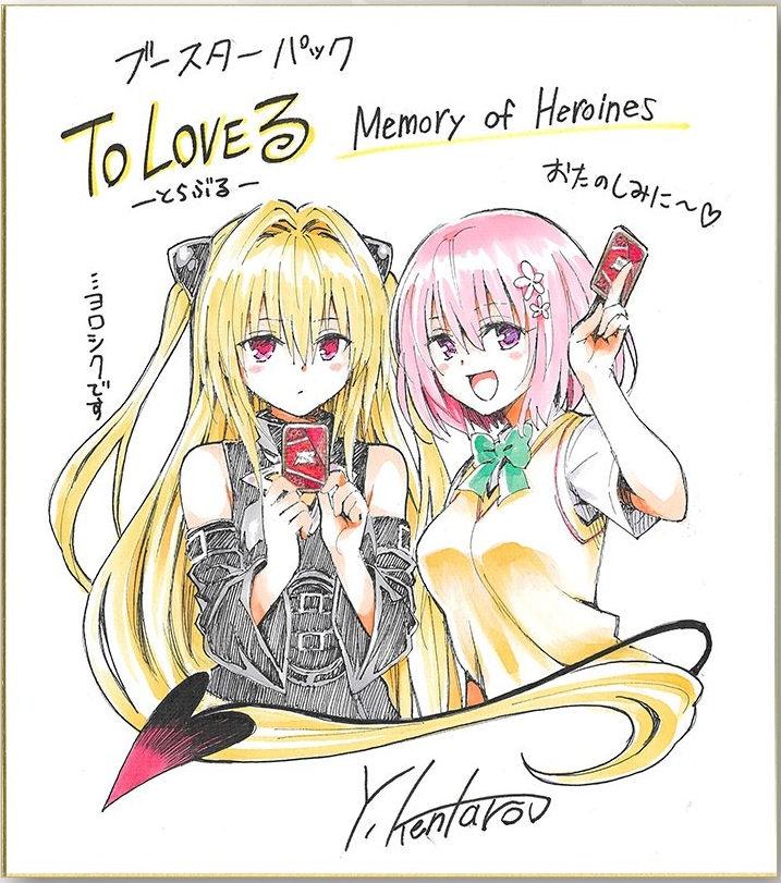 ToLOVEる　ダークネス　10周年記念ペーパー　ララ　矢吹健太朗サイン 51y2kVlWvxL._AC_SY200_QL15_.jpg