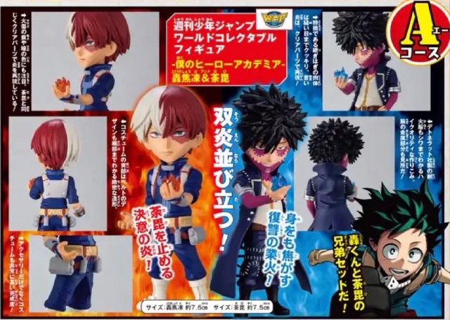 週刊少年ジャンプ 33号 38号 サマードリームフィギュア応募者全員サービス 呪術廻戦 ワンピース ヒロアカ Dr Stone ブラッククローバー アンデッドアンラックなど フィギュア画像 遊戯王 ドラゴンボール通販予約情報局