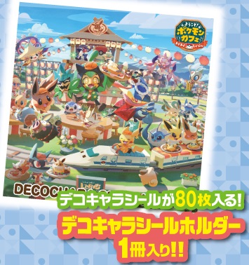 非売品】ポケモンパン デコキャラシールイベント 7枚セット