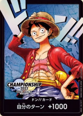 ワンピカード チャンピオンシップ2023 ワールドファイナル 賞品