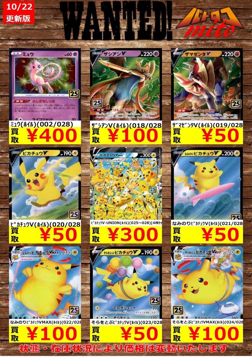 25th ANNIVERSARY COLLECTION/プロモカードパック 25th 25th ANNIVERSARY COLLECTION/プロモカードパック 25th