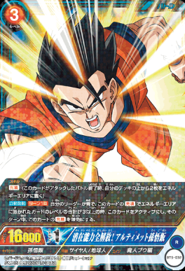 ICカードダス ドラゴンボール 第5弾「青色」特集 : 遊戯王