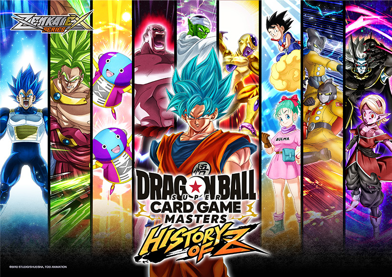 ドラゴンボール超カードゲーム ZENKAI HISTORY OF Z『ブースター ドラゴンボール超カードゲーム ZENKAI HISTORY OF Z『ブースター